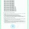 certifikat-biopel_002